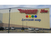 ТРЦ Aray City Mall