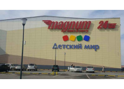 ТРЦ Aray City Mall