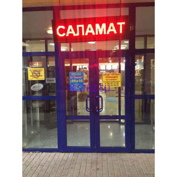Торговый центр Саламат-2 - на restkz.su в категории Торговый центр