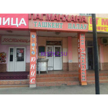 Столовая Юнус - на restkz.su в категории Столовая