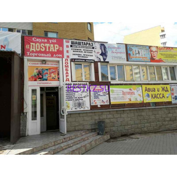 Достар
