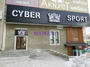 Интернет-кафе Strong - на restkz.su в категории Интернет-кафе