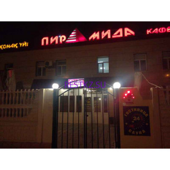Пирамида