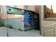 Интернет-кафе Интернет - на restkz.su в категории Интернет-кафе