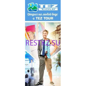 Туроператор Tez Tour - на restkz.su в категории Туроператор