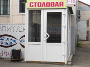 Вдали от дома