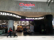 Кинотеатр Chaplin Cinemas - на restkz.su в категории Кинотеатр