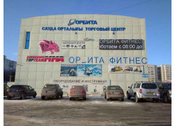 Орбита