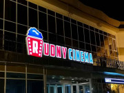 Rudny Cinema