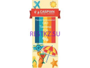 Турагентство Caspian Travel Company - на restkz.su в категории Турагентство